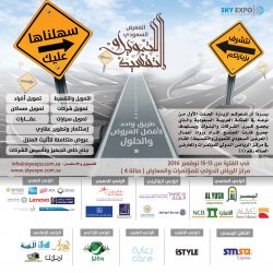 امانة الرياض تطلق مهرجان (الشارع الثقافي )من اليوم الخميس
