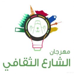 فتتاح مهرجان الشارع الثقافي في الرياض