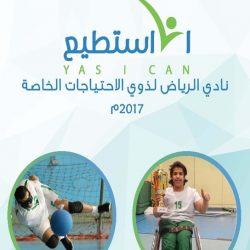 “ساعد” لدعم مرضى التصلب العصبي تعلن عن وظيفتين للجنسين