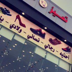 حفل تكريم النجمةسوزان نجم الدين