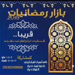 أنطلاق مبادرة ” محطات المعرفة ” لدار الأيتام .