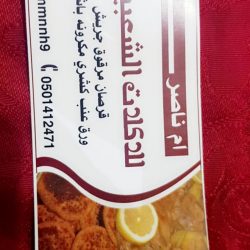 الرعاية الصحية