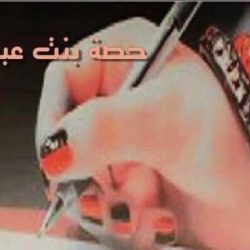 اختتام ملتقى دور مهنة المحاسبة والمراجعة في تعزيز النزاهة
