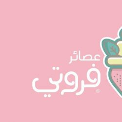 # مبادرة تطوعية للأميرة فهده بنت فهد بن خالد بن ناصر بن عبدالعزيز آل سعود