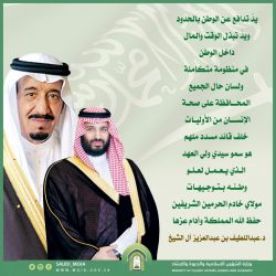 السفارة السعودية في المملكة المتحده ترعى مؤتمر كورونا والمبتعث ازمة وحلول