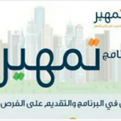 آلية جديدة لتعيين رؤساء الجامعات وتغيير مسمى مدير إلى «رئيس»