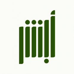 سمو أمير الباحة يرأس بعد غد جلسة مجلس المنطقة الثانية للعام المالي الحالي