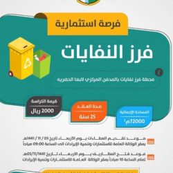 النيابة العامة تأمر بالقبض على شخص أساء إلى إحدى قبائل المنطقة الجنوبية عبر وسائل التواصل الاجتماعي