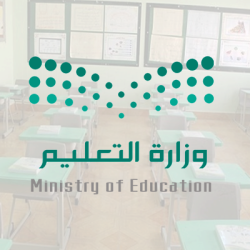 وزارة التعليم تثمن جهود الإعلام بتعليم سراة عبيدة