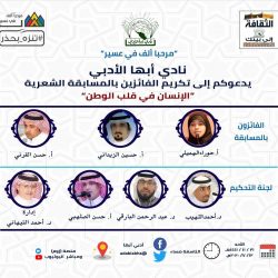 محافظ خميس مشيط يرأس اجتماع المجلس المحلي