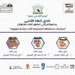 رئاسة شؤون الحرمين تستعرض خطتها لموسم حج 1441هـ تحت شعار “معًا محترزون.. جميعًا حذرون”