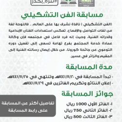 سمو أمين الرياض يعتمد دليل تنظيم وتشجير مواقف المولات والمجمعات التجارية