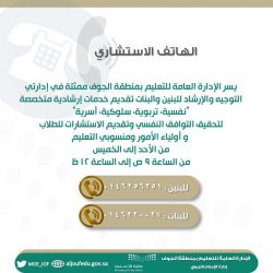 غدًا.. 6 ملايين طالب وطالبة يعودون للدراسة عن بُعد تحت شعار «#مدرستي_في_بيتي»