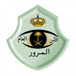 سمو أمير المدينة المنورة يرعى ملتقى شباب المدينة المنورة الرابع
