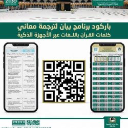 عسير والعثمانيون” لقاء تاريخي يستعرض تحالف الدرعية وعسير ضد العدو الأجنبي*