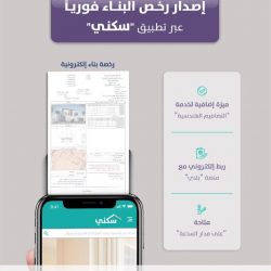 السعودية تجمع قيادات الفضاء في مجموعة الـ 20