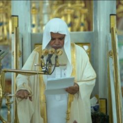 الجهني في خطبة الجمعة : أصول التشريع الراجع إلى نظام المجتمع، تظهر فضائل من شريعة الإسلام وحكمته، وما علمه الله لعباده من آداب المعاملة نحو ربهم سبحانه