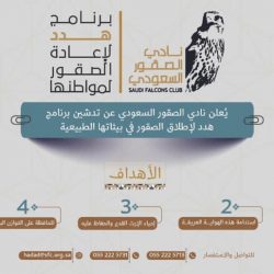سمو أمير المدينة المنورة يطلع على جهود القوافل الطبية المتنقلة بجمعية ” حياة ” الخيرية