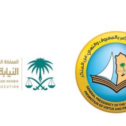 مجلس الوزراء يعقد جلسته ـ عبر الاتصال المرئي ـ برئاسة خادم الحرمين