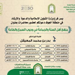 (الإخوان المسلمون.. صفتهم والتحذير منهم) محاضرات بجوامع ومساجد جدة