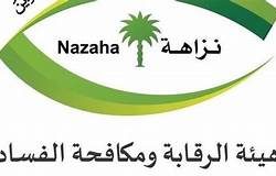 سمو نائب أمير منطقة المدينة المنورة يفتتح مقر جمعية طيبة للإعاقة الحركية