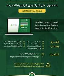 سمو وزير الثقافة يطلق مشروعًا علميًا لتوثيق ودراسة المنشآت الحجرية بالمملكة