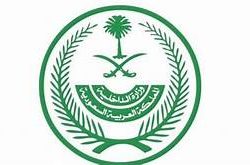 الصحة: استمرار رصد تزايد في أعداد الحالات المؤكدة والنشطة وتسجيل (267) حالة جديدة وتعافي (253) حالة