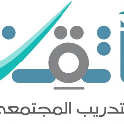 هيئة الأمر بالمعروف والنهي عن المنكر تقيم برنامج “تعزيز الأمن الفكري” لمنسوبيها