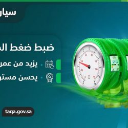 سمو أمير منطقة الرياض يوجه بتعليق نشاط البيع في سوق الطيور بالخرج ورصد مخالفي الإجراءات الاحترازية