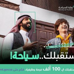 الإصدار الجديد “لتوكلنا” يُتيح تزكية المسجلين الجدد دون الرجوع إلى أبشر، واستعراض الصكوك والوكالات ويُراعي مخالفي أنظمة العمل من منطلقات إنسانية‎