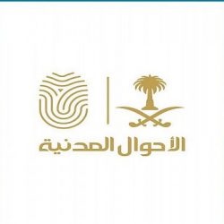 “الرقابة ومكافحة الفساد” تُوقف عددًا من الموظفين في جهات حكومية تورطوا في قضايا رشوة وتزوير واستغلال النفوذ