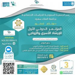 سكني” يطلق مشروع “أسوار” لمستفيديه في الخبر