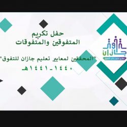 الصبيحي يطلع على مهام كشافة تعليم مكة المكرمة في الحرم المكي الشريف