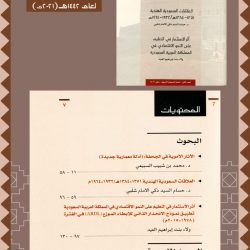 مركز الملك سلمان للإغاثة يجري 301 عملية جراحية بالحملة الطبية لمكافحة العمى في نيجيريا