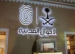 المملكة تشارك العالم الاحتفاء باليوم العالمي للتبرع بالدم