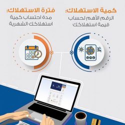 هيئة الأمر بالمعروف بمكة تفعّل حملة “ربِّ اجعل هذا البلد آمناً”