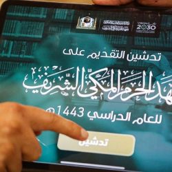 جامعة الطائف تبدأ في استقبال طلبات التحويل الخارجي