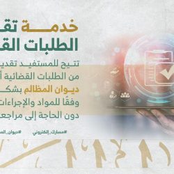 الهيئة العامة للإحصاء: نمو الناتج المحلي للقطاع غير النفطي خلال الربع الأول من عام 2021م بنسبة 4.9%