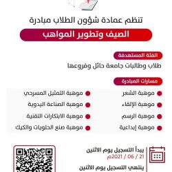 إسلامية جازان تنظم ورشة عمل ” مهارات الأكسل “