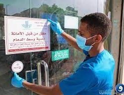 سمو أمير منطقة المدينة المنورة يلتقي رئيس وأعضاء مجلس إدارة الغرفة التجارية الصناعية بمحافظة ينبع