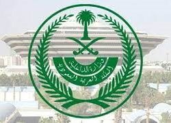 سمو أمير منطقة الجوف ينوه باهتمام الدولة في تأهيل وتوظيف الكوادر الوطنية