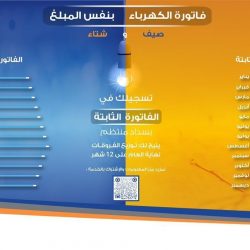معالم الرياض تتزين بألوان علم سلطنة عمان احتفاءً بمقدم السلطان هيثم بن طارق