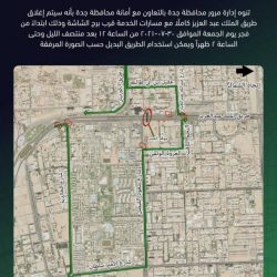 مدير تعليم صبيا الدكتور الخرمي “يبارك للقيادة نجاح موسم الحج ويلتقي بعض القيادات لمناقشة الجاهزية للعام الدراسي الجديد”