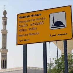 الشؤون الإسلامية تهيئ 252 مسجداً لصلاة عيد الأضحى في الحدود الشمالية
