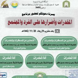الاسلامية تنظم محاضرات دعوية وعظية في منطقة جازان