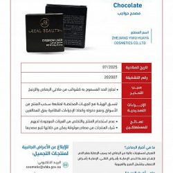 فرع “الموارد البشرية والتنمية الاجتماعية” بمنطقة المدينة المنورة يضبط 1688 مخالفة لأنظمة العمل