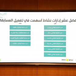 سمو أمير الحدود الشمالية يبارك تنظيم النادي الأدبي في المنطقة منتدى عن السرد العربي في المملكة