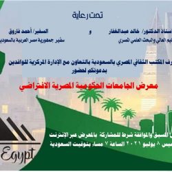 فريق طبي بمستشفى الحرث ينقذ حياة مريضة عبر تقنية الطب الاتصالي