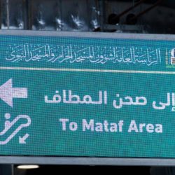 بخطط وتجهيزات عالمية .. الدفاع المدني يعزز السلامة والحماية لحجاج بيت الله الحرام
