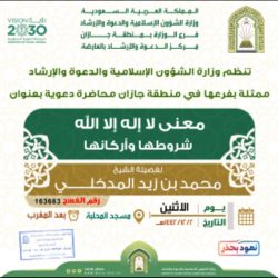 سمو أمير نجران يستقبل المدير العام لتعليم المنطقة